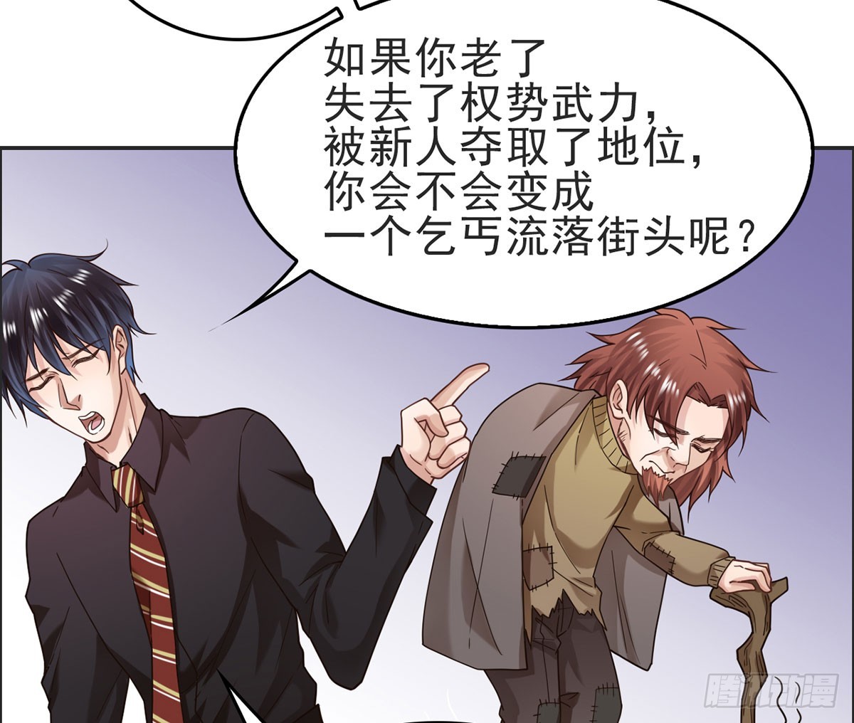 G计划(1/2)-第27话