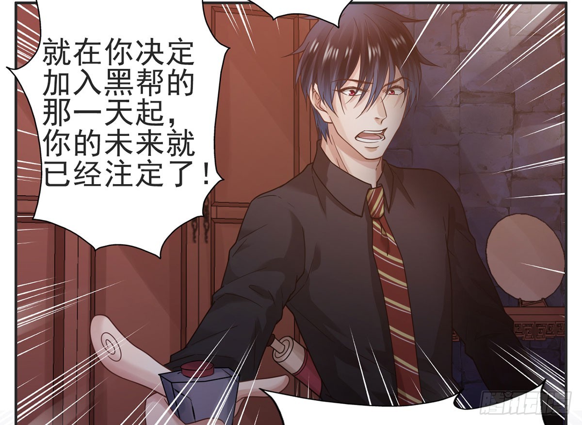 G计划(1/2)-第27话