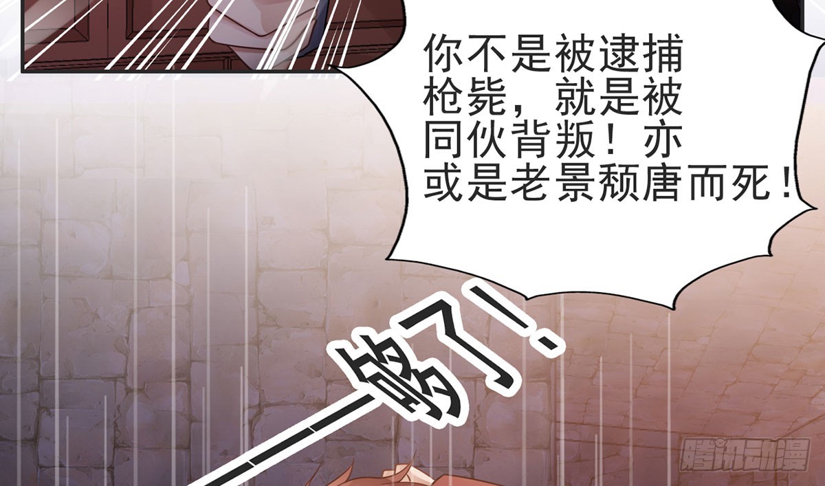 G计划(1/2)-第27话