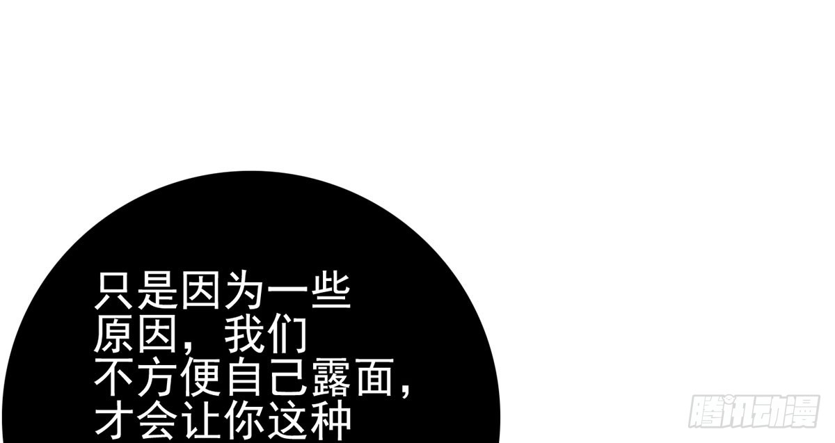 重重危机(1/2)-第29话