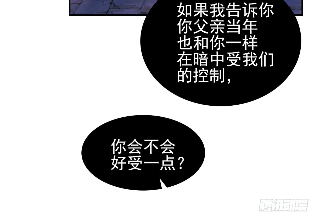 重重危机(1/2)-第29话