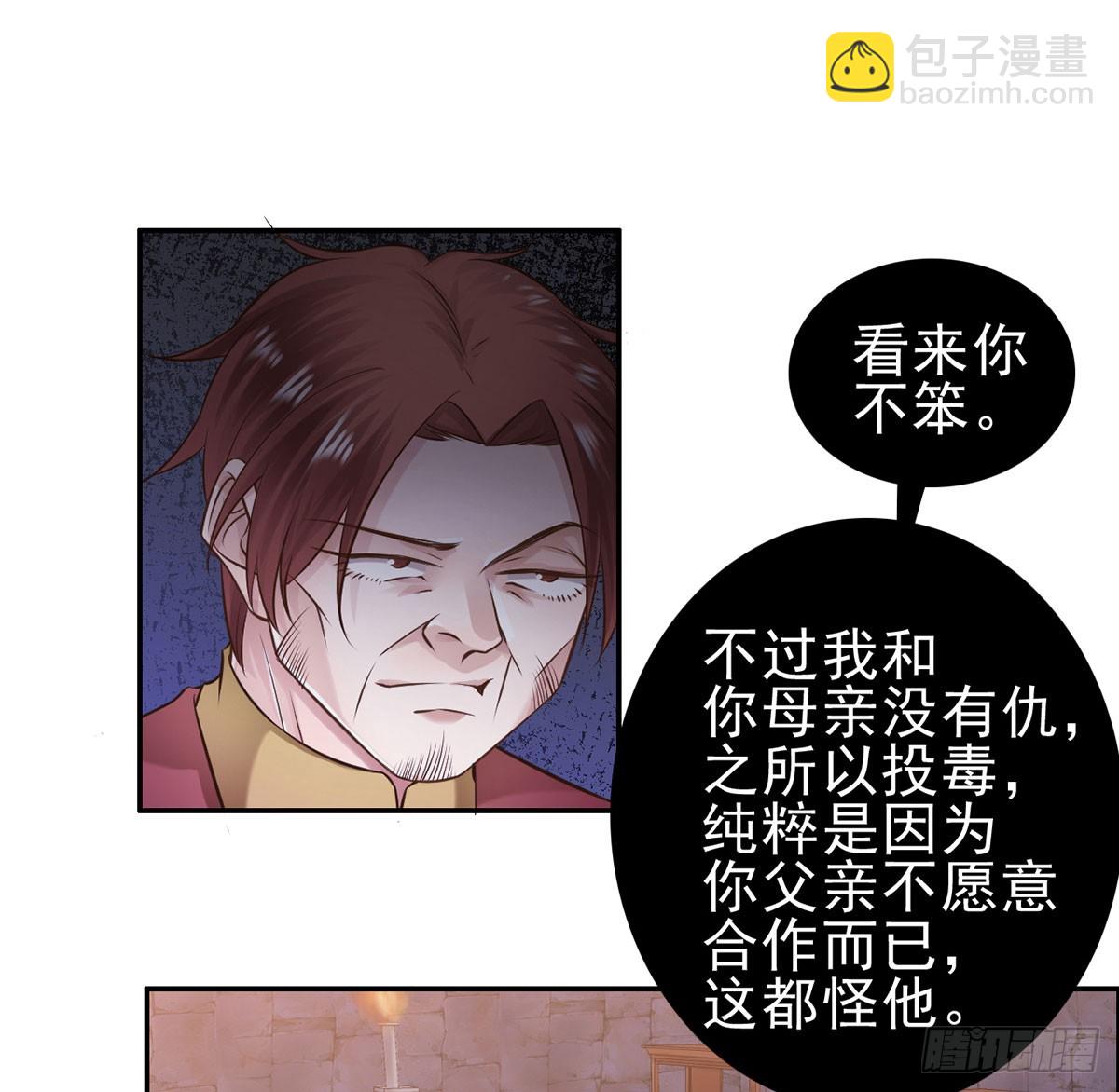 重重危机(1/2)-第29话