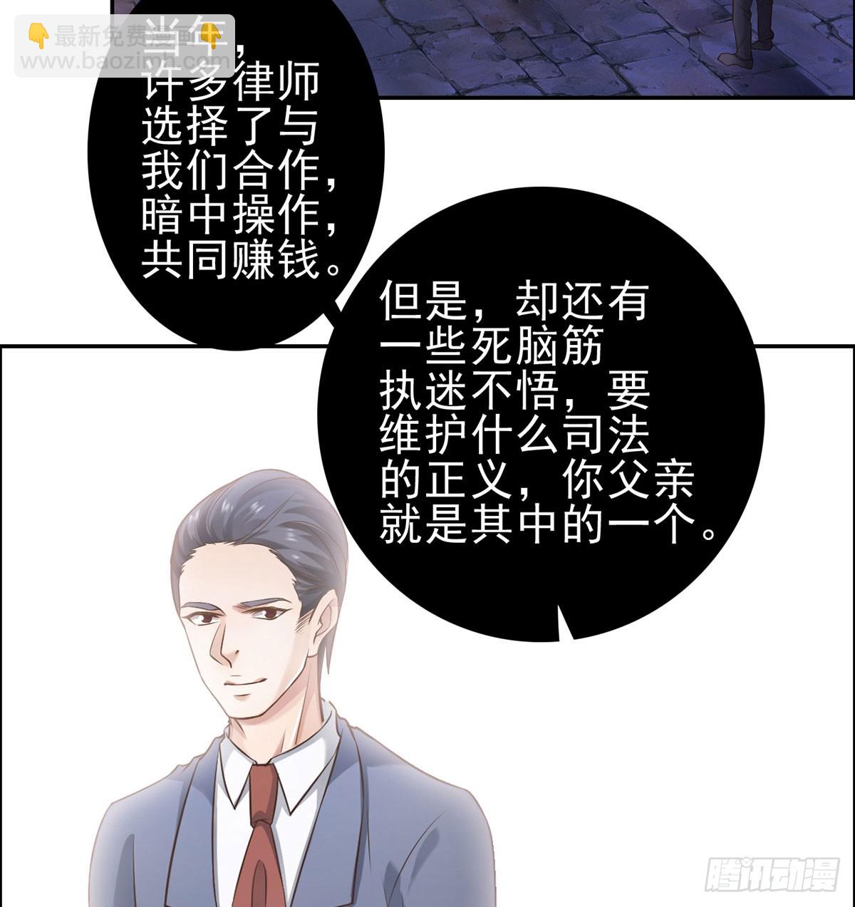 重重危机(1/2)-第29话