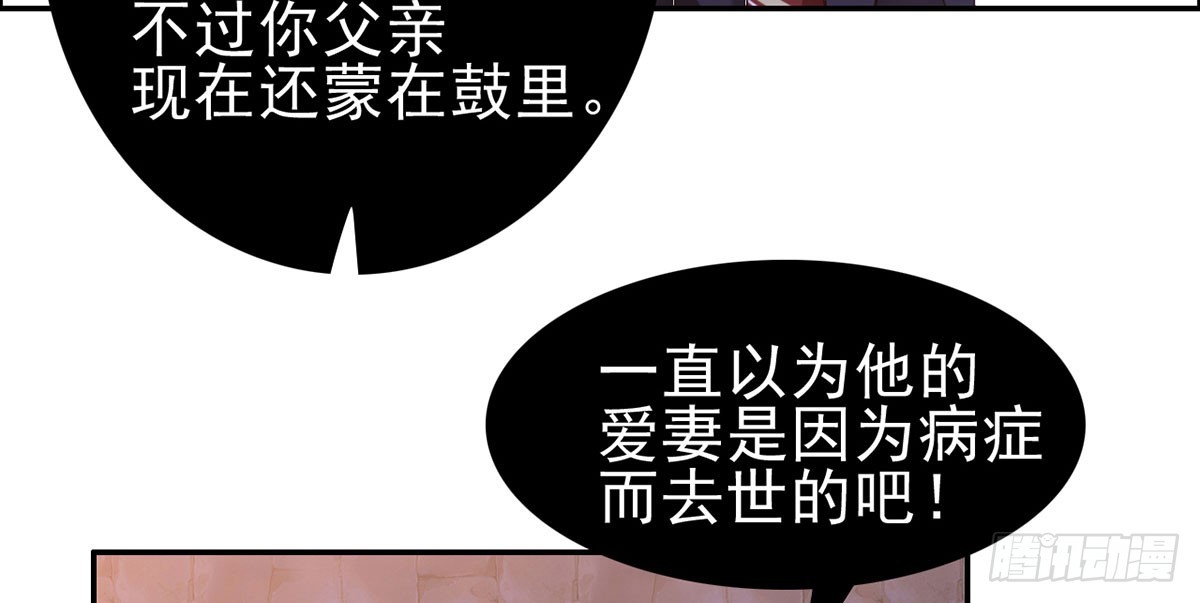 重重危机(1/2)-第29话