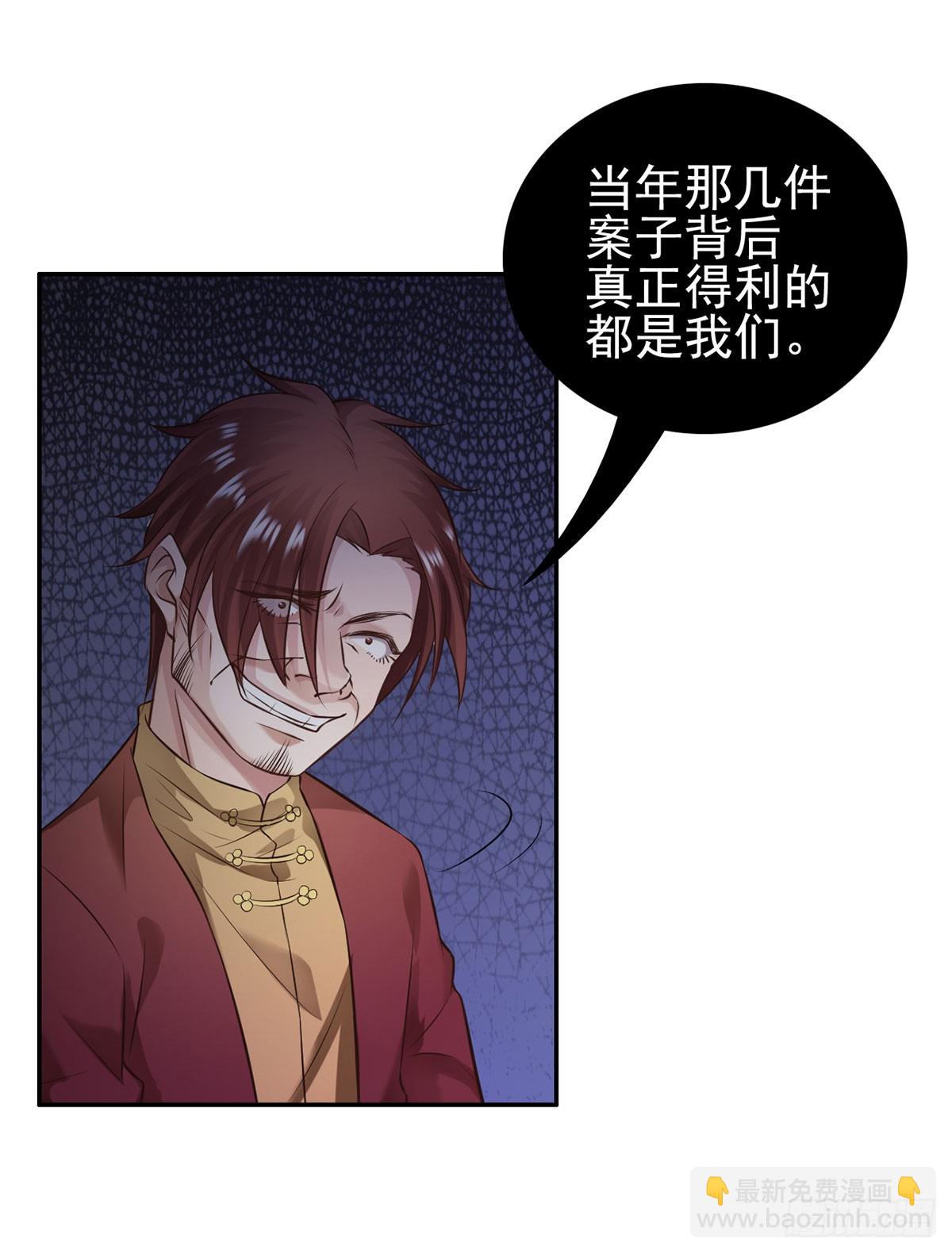 重重危机(1/2)-第29话