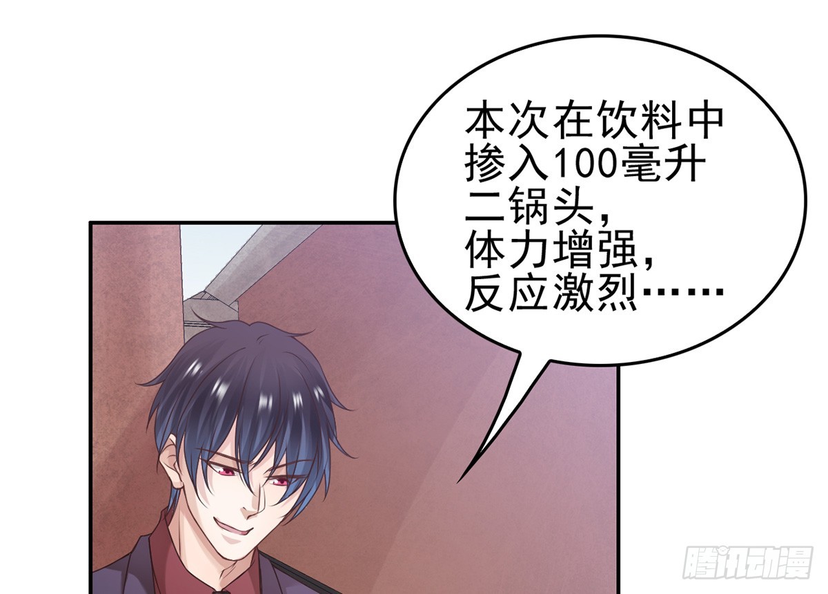 番外：饮酒实验-第31话