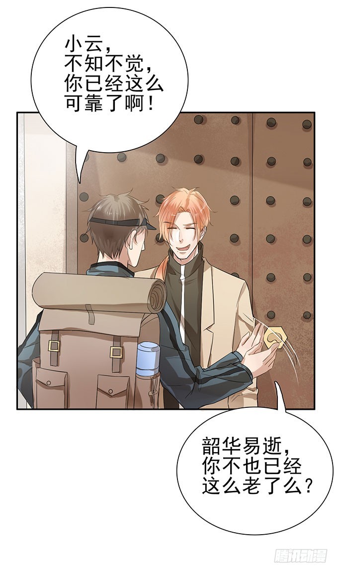 契约达成(1/2)-第5话