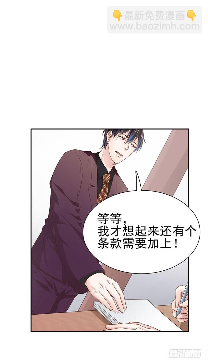 契约达成(1/2)-第5话