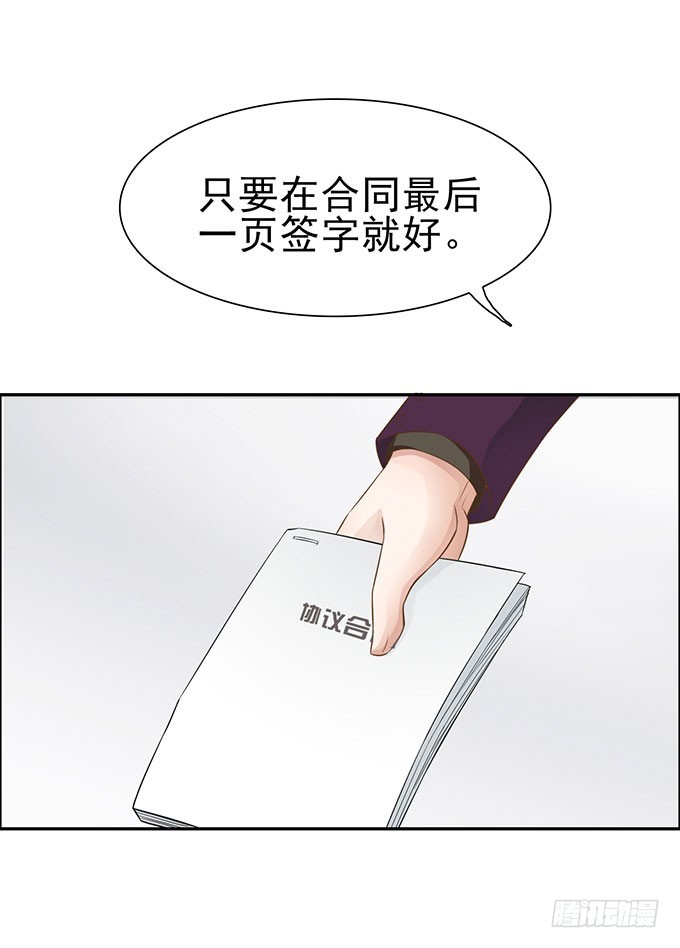 契约达成(1/2)-第5话