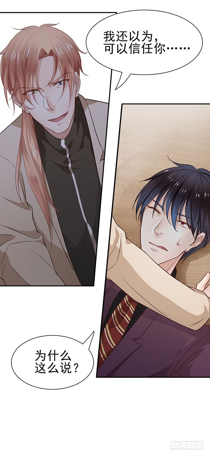 契约达成(1/2)-第5话