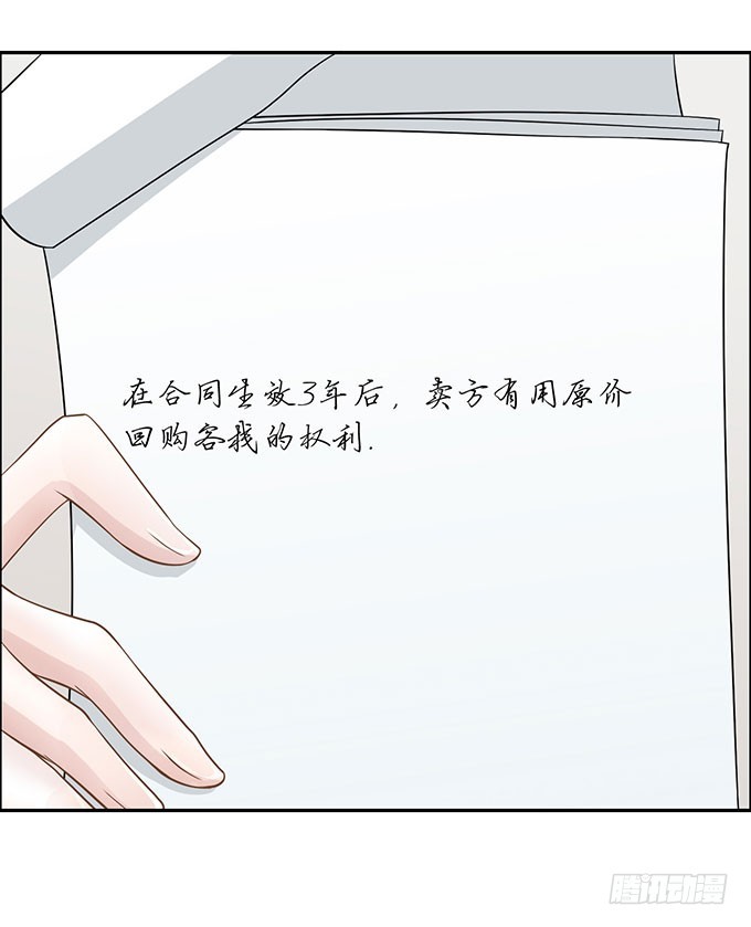 契约达成(1/2)-第5话