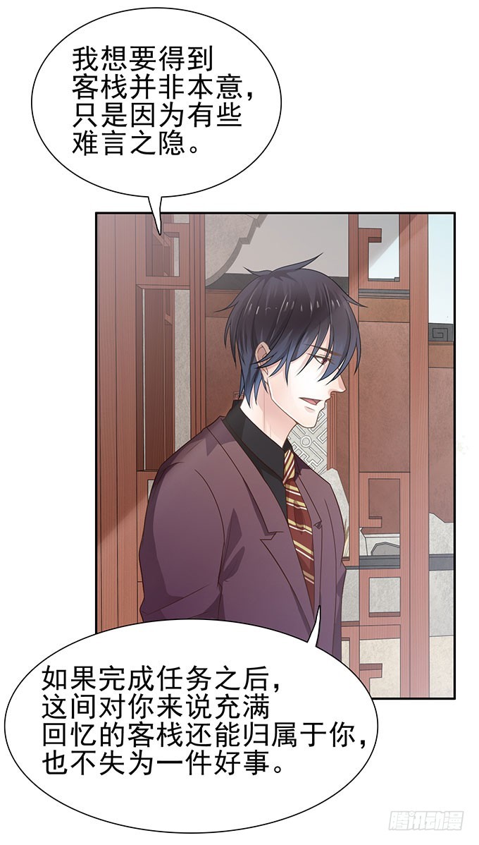 契约达成(1/2)-第5话