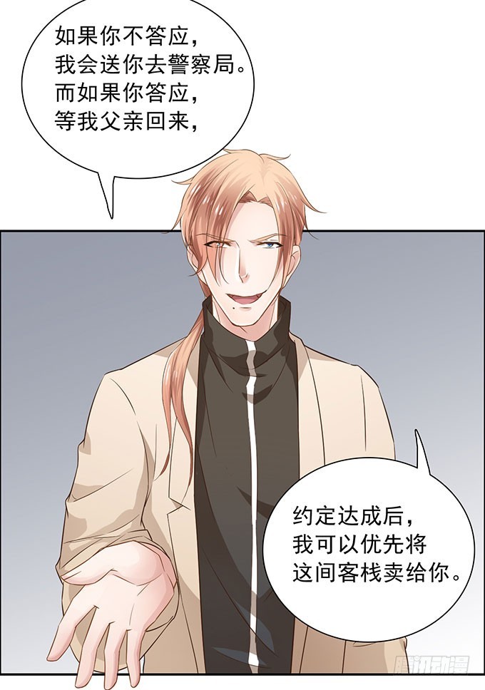 契约达成(1/2)-第5话