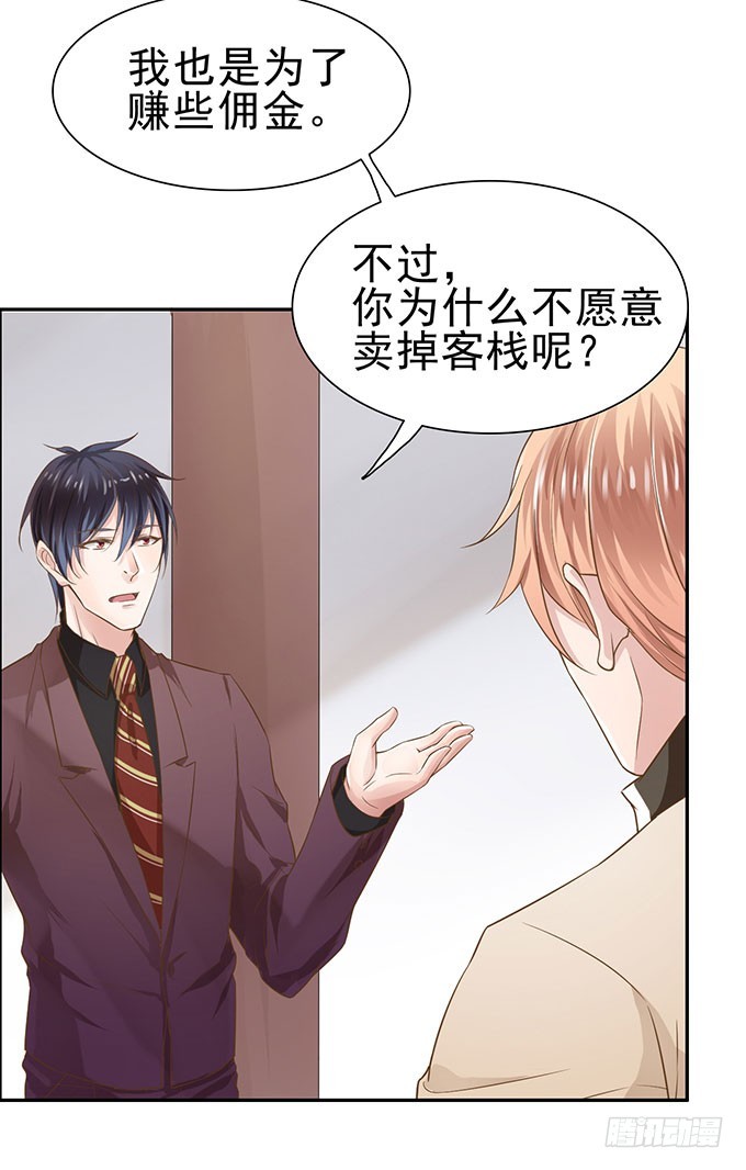 契约达成(1/2)-第5话