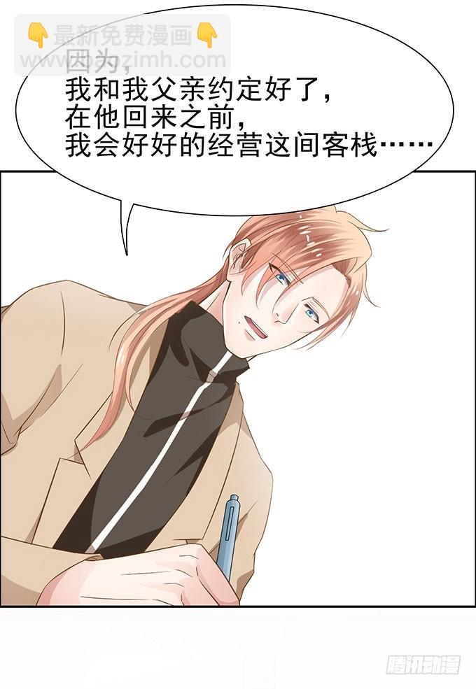 契约达成(1/2)-第5话