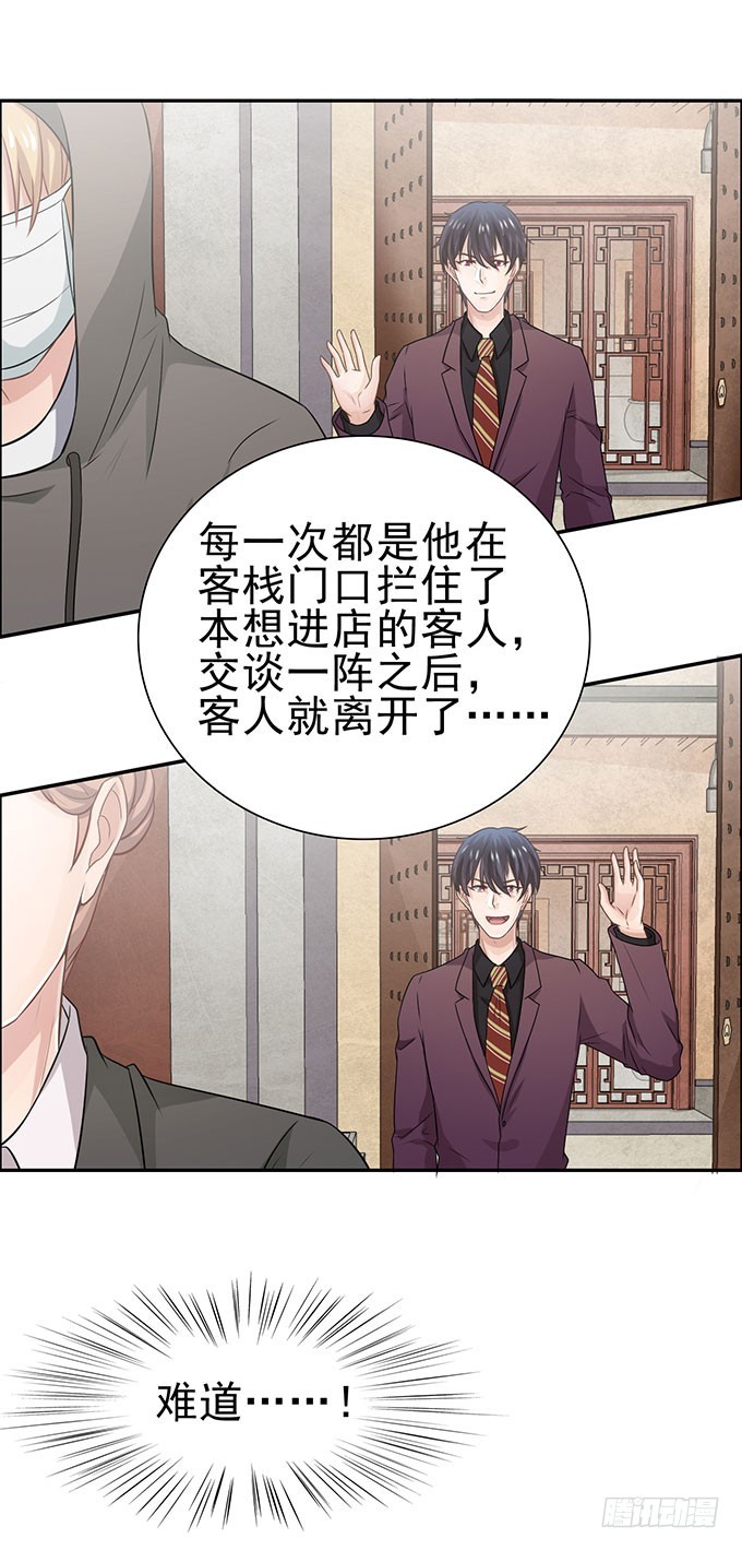 错怪了你-第7话