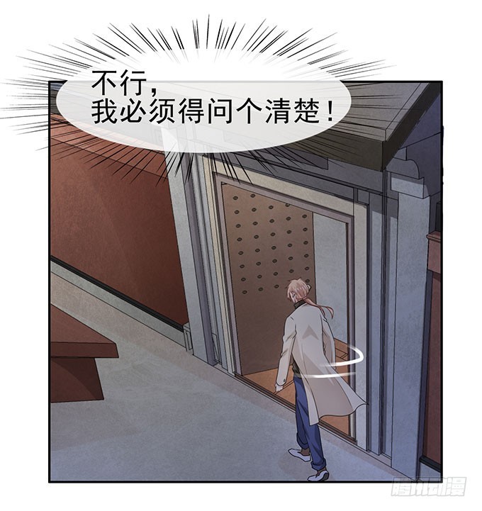 错怪了你-第7话