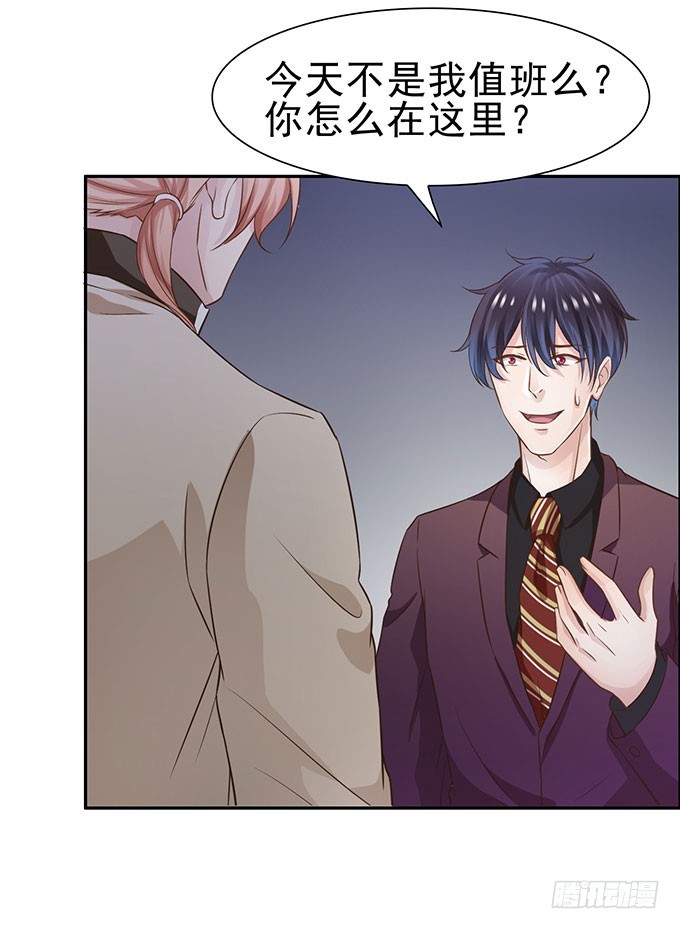 错怪了你-第7话