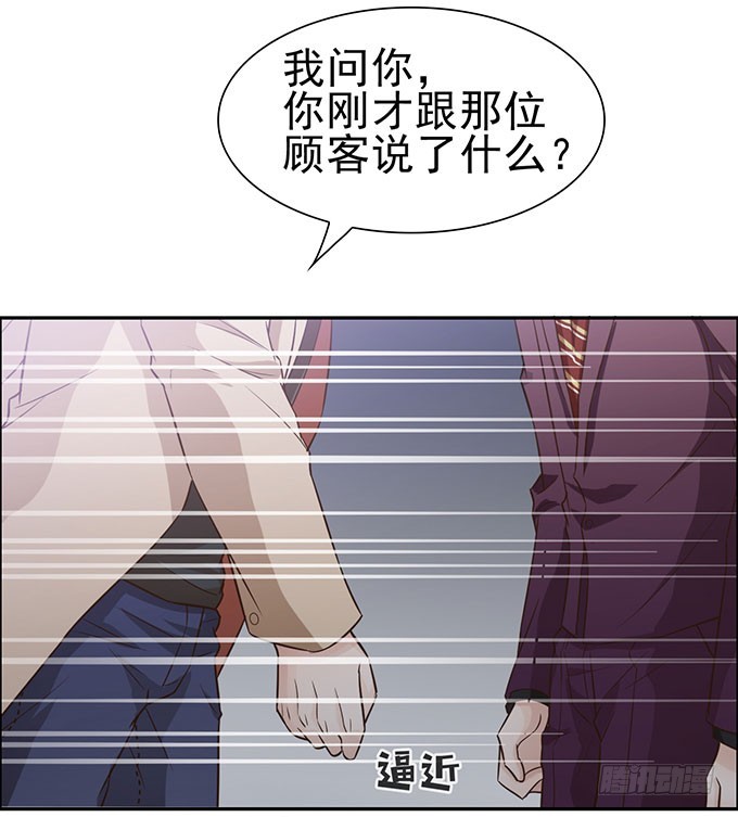 错怪了你-第7话