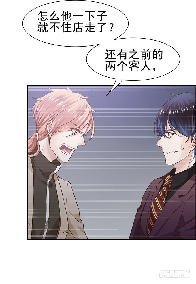 错怪了你-第7话