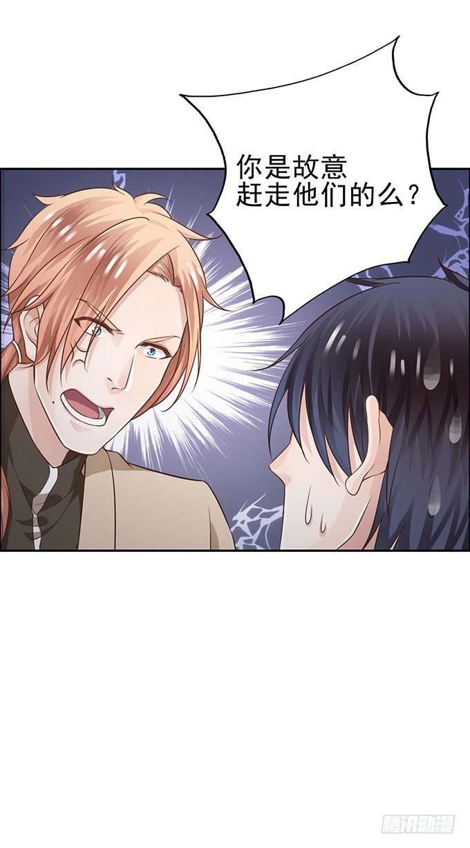 错怪了你-第7话