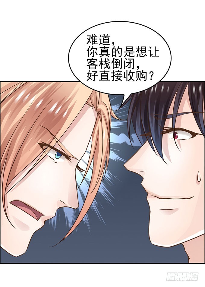 错怪了你-第7话