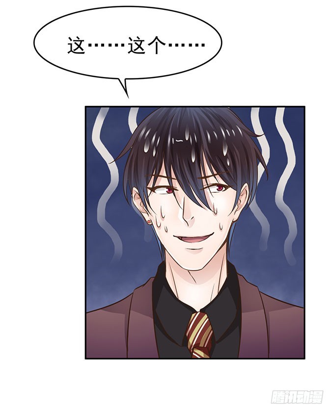 错怪了你-第7话