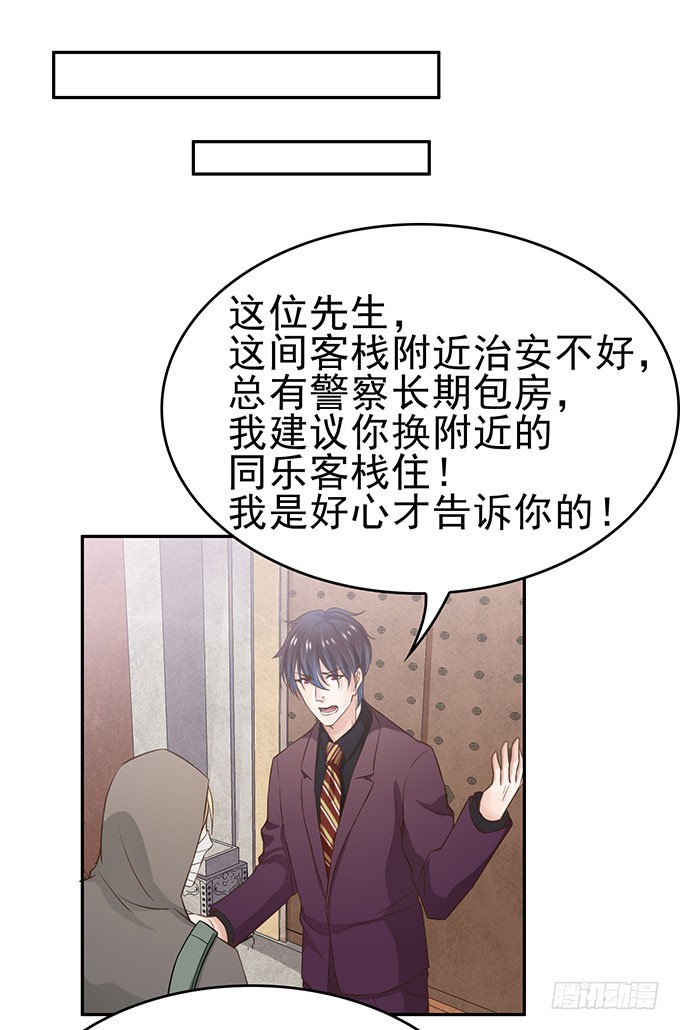 错怪了你-第7话