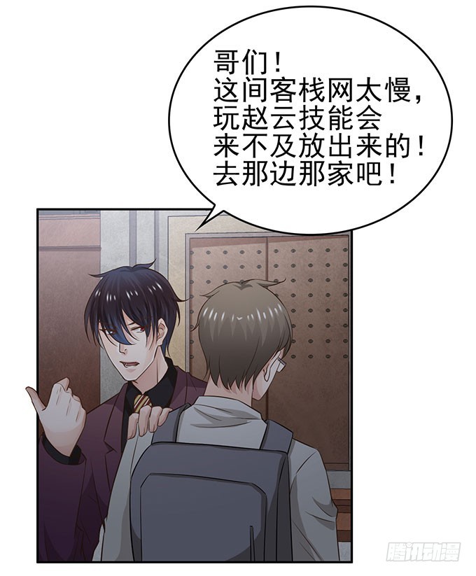 错怪了你-第7话