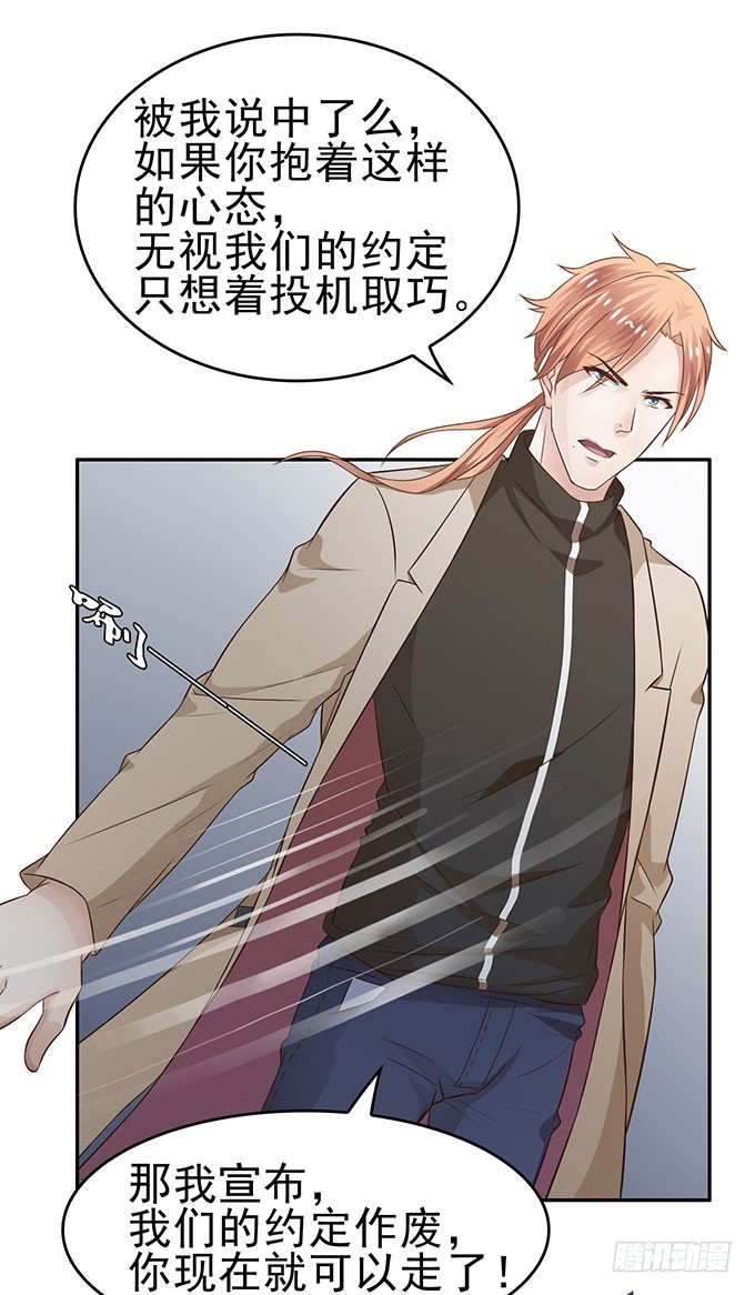 错怪了你-第7话