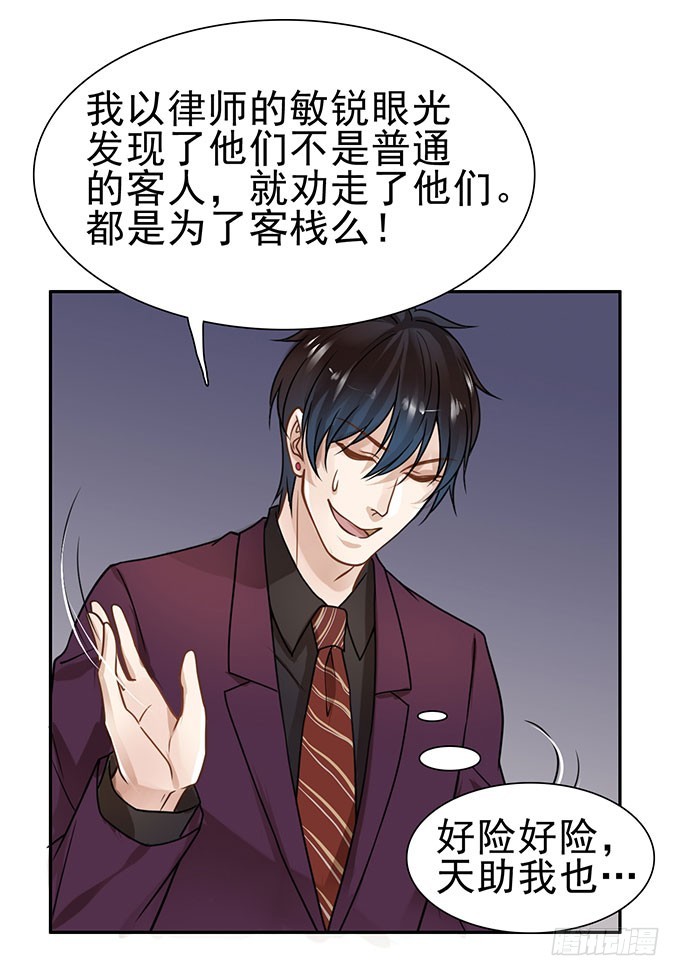 错怪了你-第7话