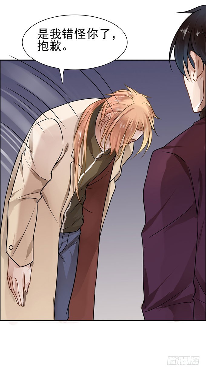 错怪了你-第7话