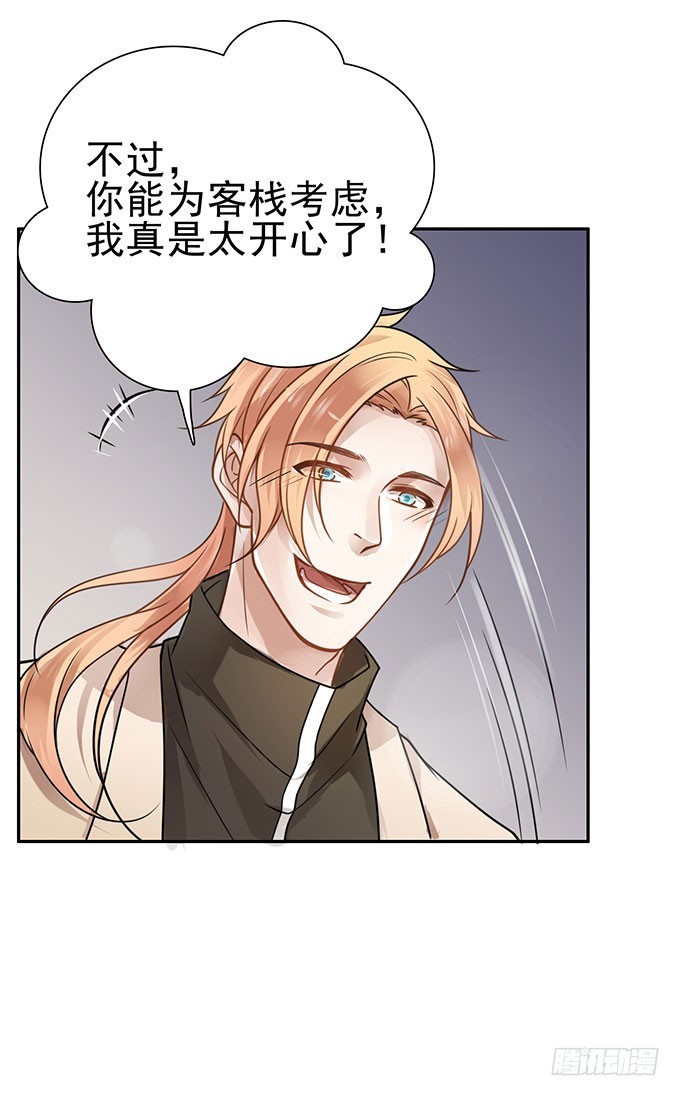 错怪了你-第7话