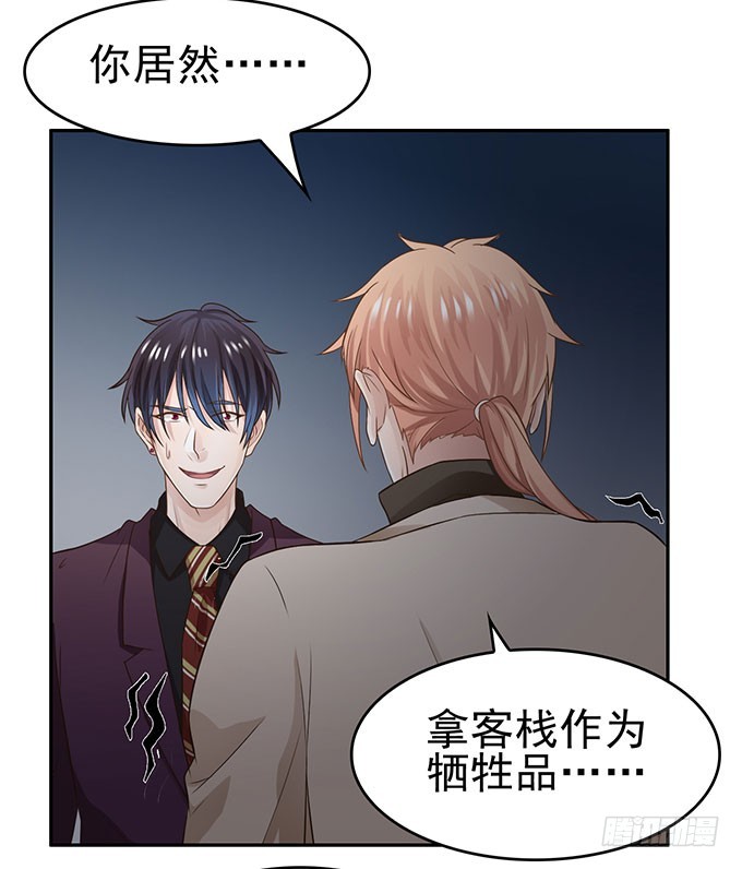 错怪了你-第7话