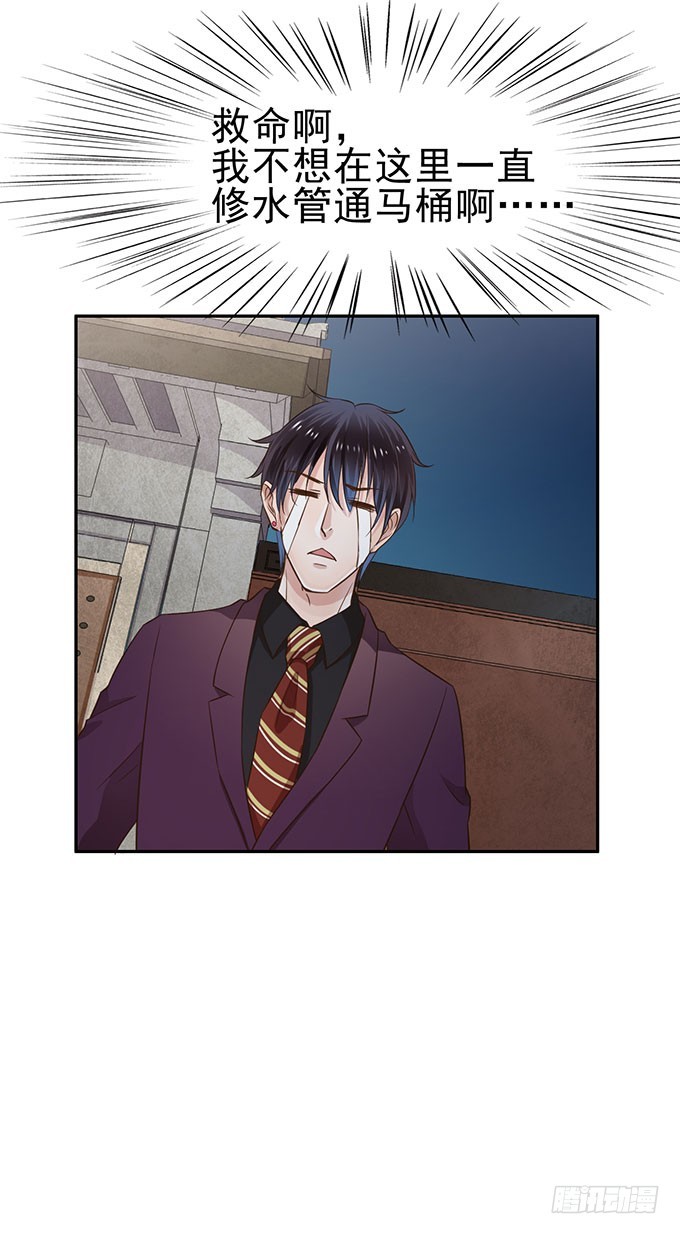 错怪了你-第7话