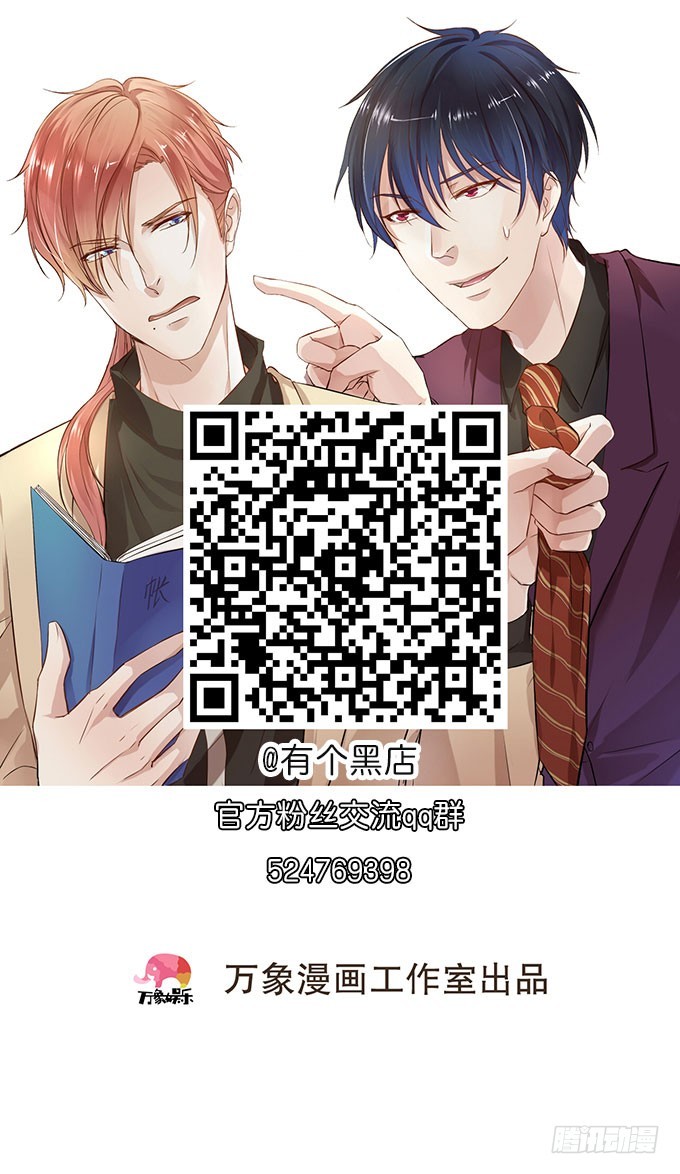 错怪了你-第7话