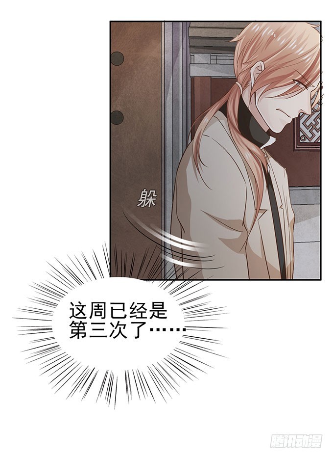 错怪了你-第7话