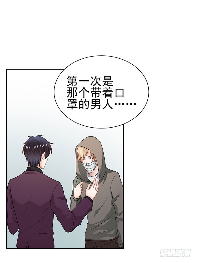 错怪了你-第7话