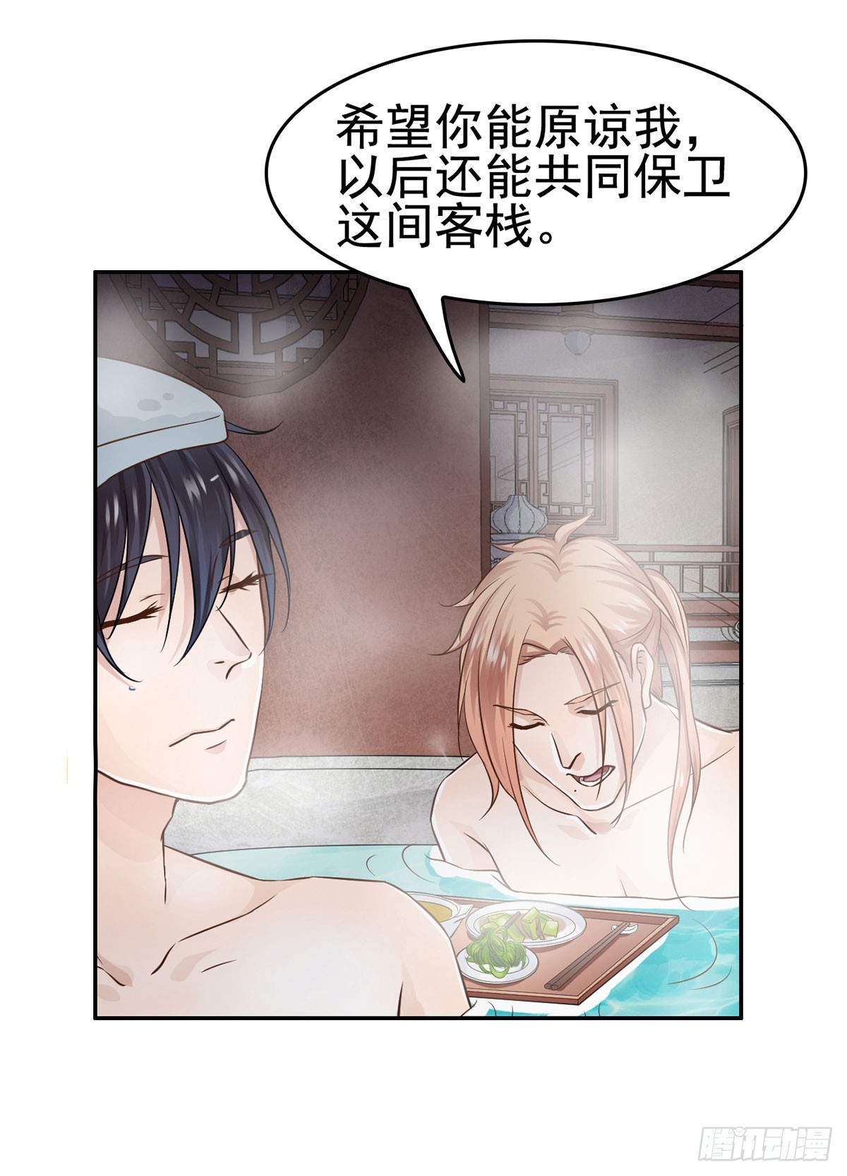 往事&hellip;(1/2)-第9话