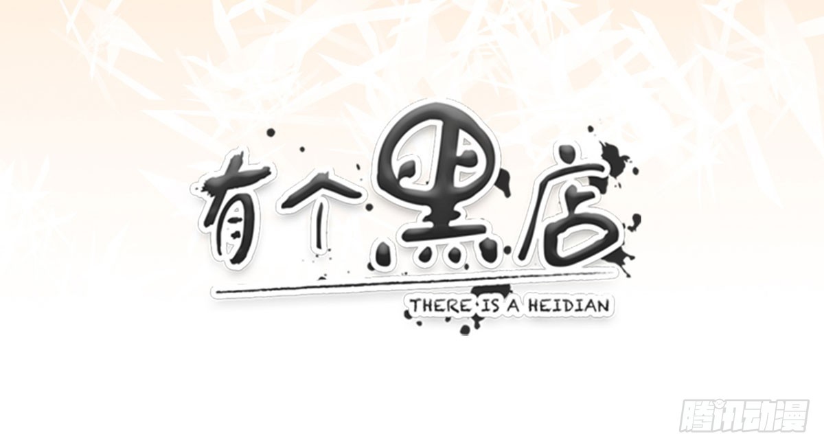 往事&hellip;(1/2)-第9话