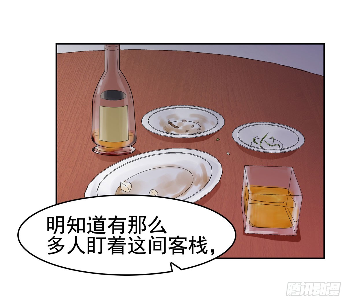 往事&hellip;(1/2)-第9话