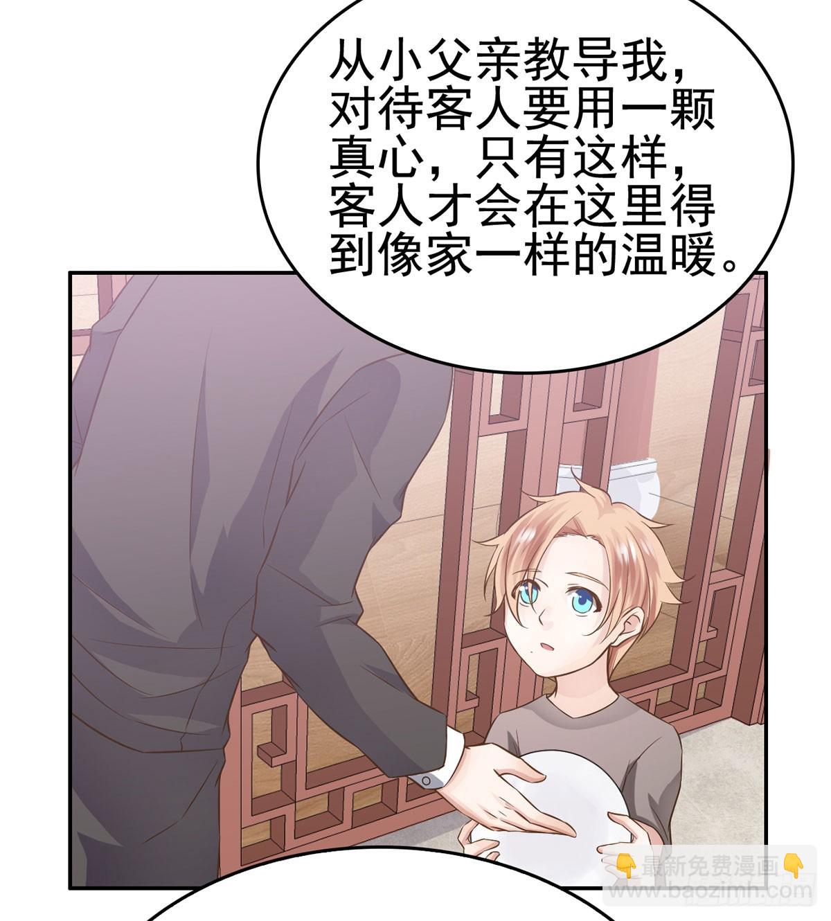 往事&hellip;(1/2)-第9话