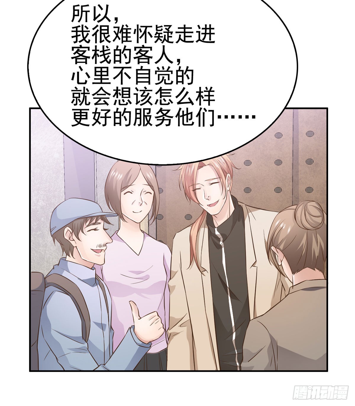 往事&hellip;(1/2)-第9话