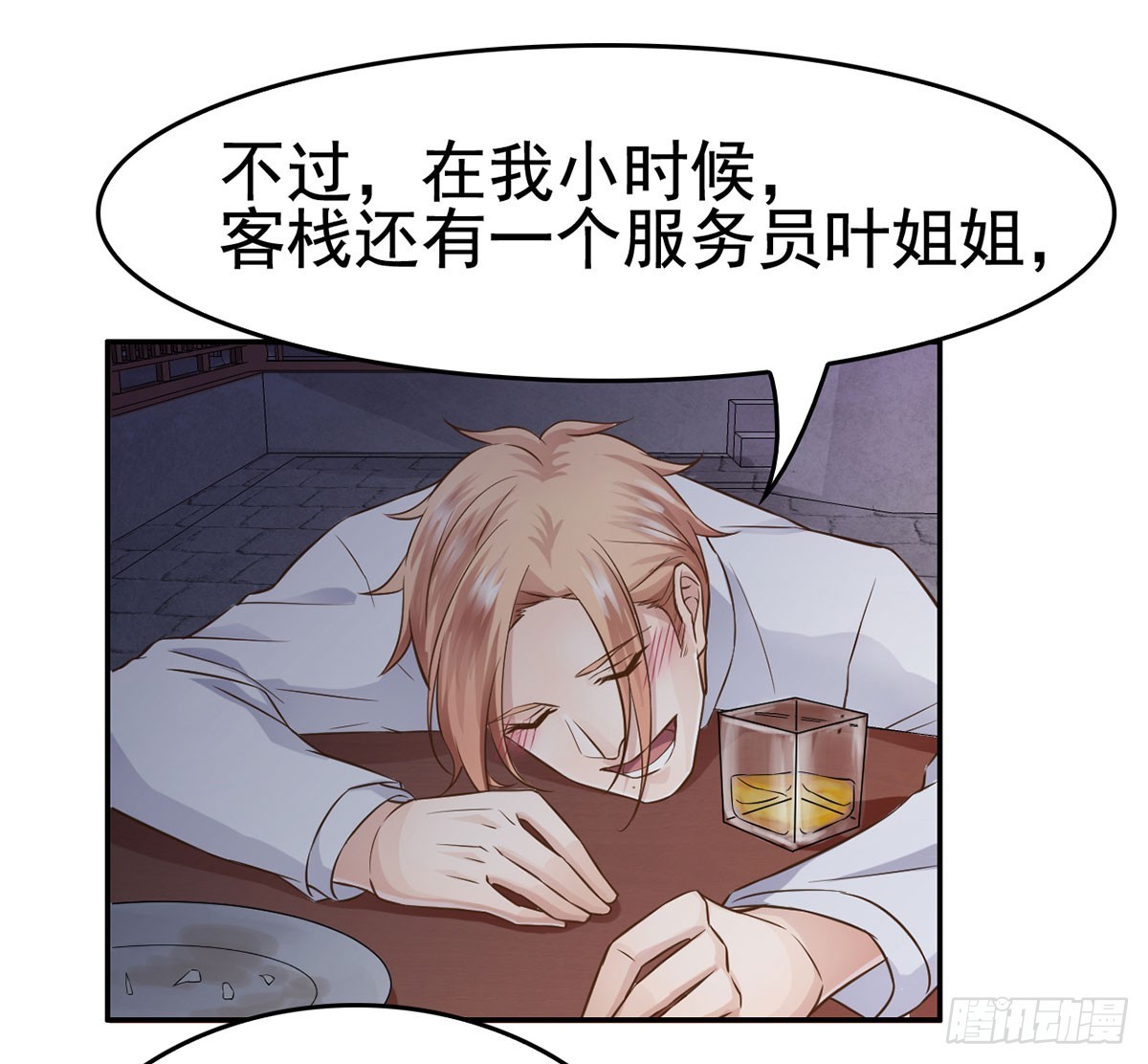 往事&hellip;(1/2)-第9话