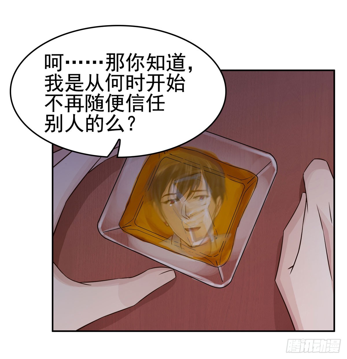 往事&hellip;(1/2)-第9话