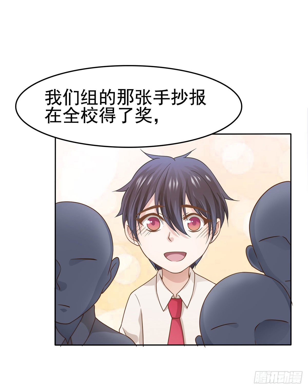 往事&hellip;(1/2)-第9话