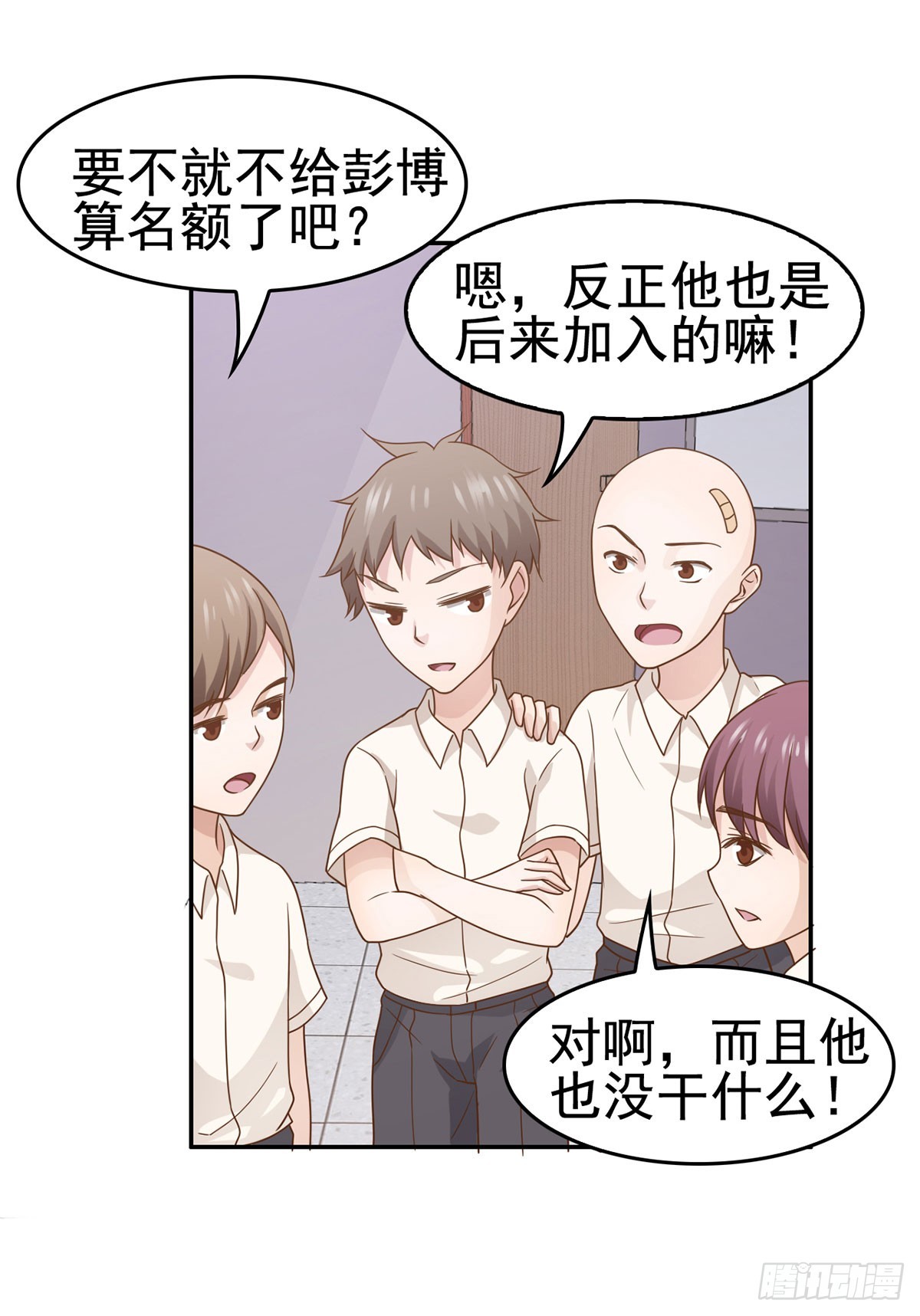 往事&hellip;(1/2)-第9话