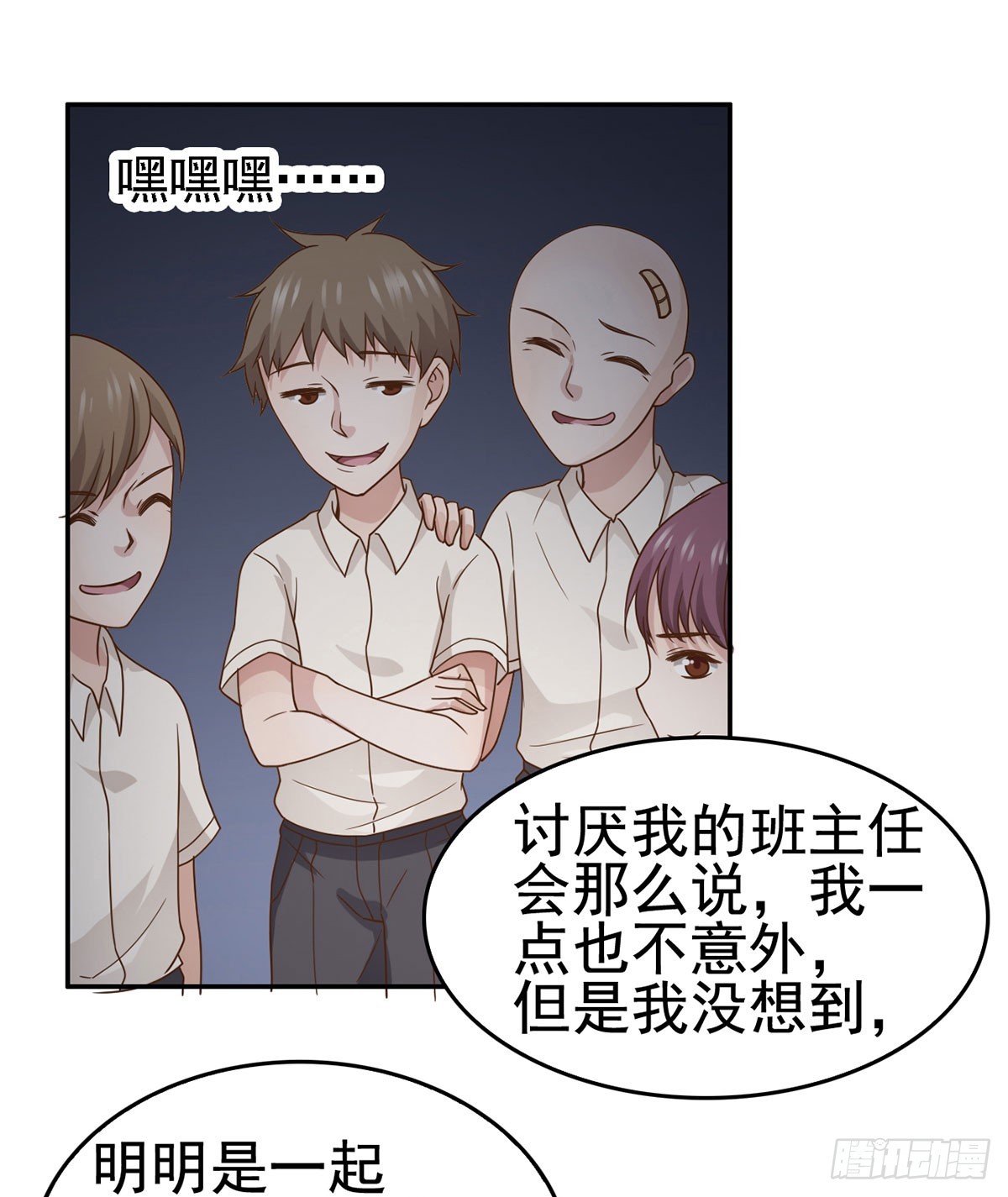 往事&hellip;(1/2)-第9话