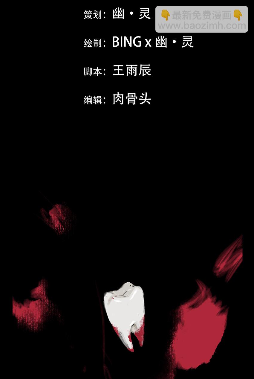 序章 序章-第1话