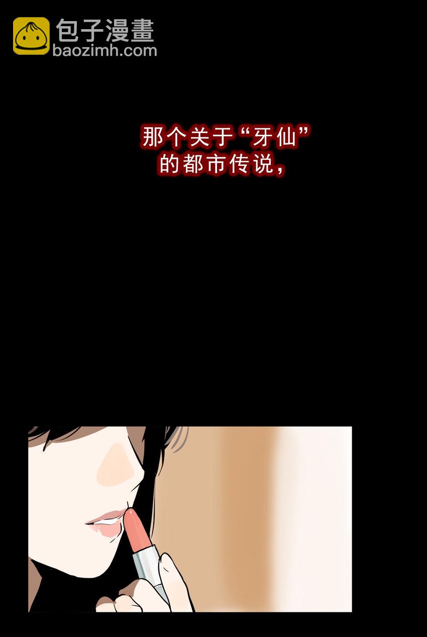 序章 序章-第1话